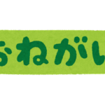 豊田市　みよし市　日進市　外壁塗装　屋根