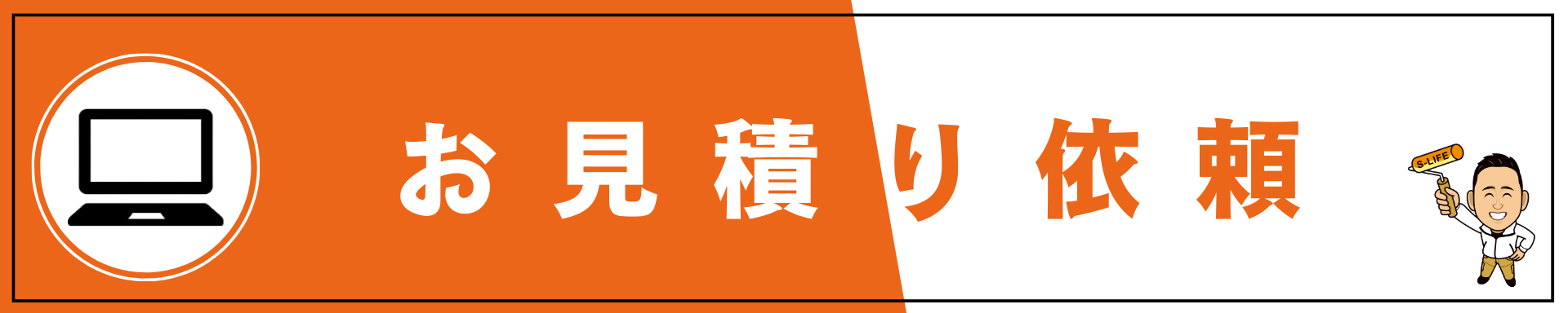 尾張旭市　瀬戸市　外壁塗装　屋根