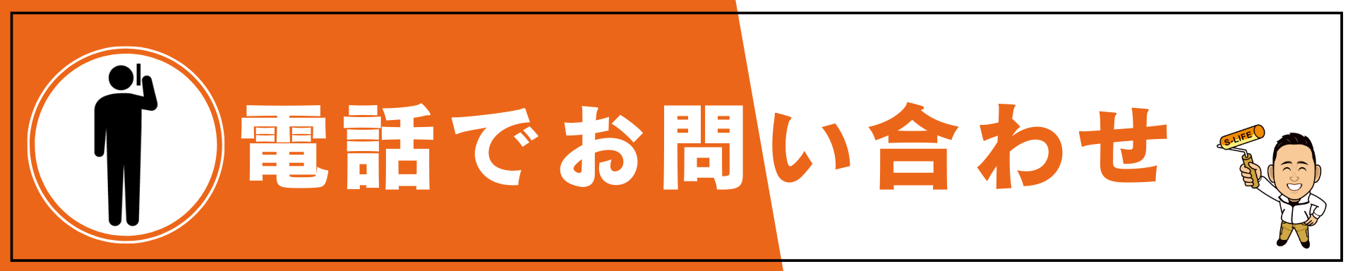 尾張旭市　瀬戸市　外壁塗装　屋根